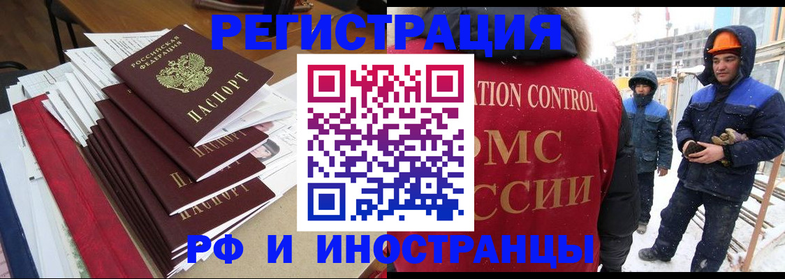 купить прописку в Новомосковске