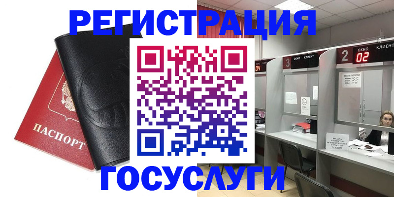 временная регистрация гарантия в Новомосковске